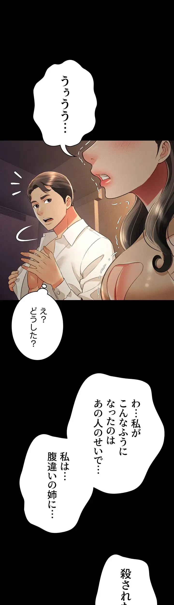 幽霊×童貞 ～エロ人生の始まり～ 第27話 - 32