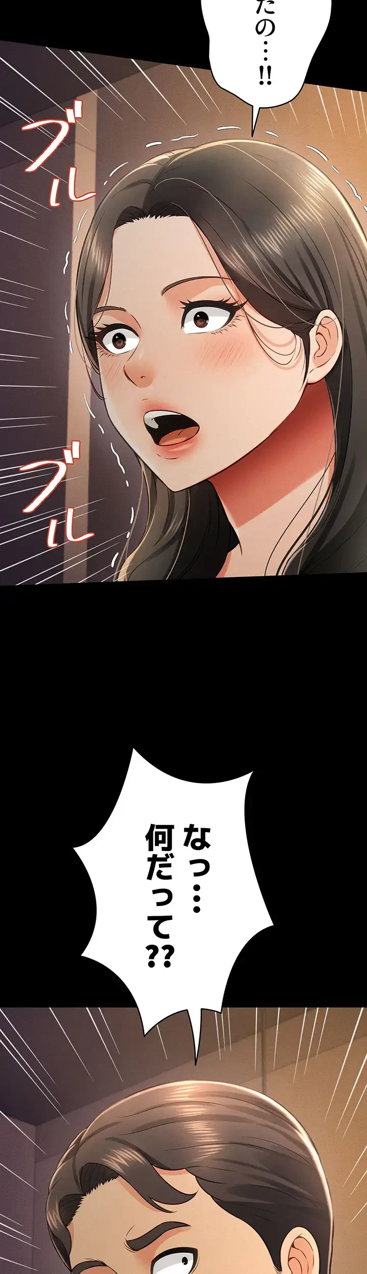 幽霊×童貞 ～エロ人生の始まり～ 第27話 - 33