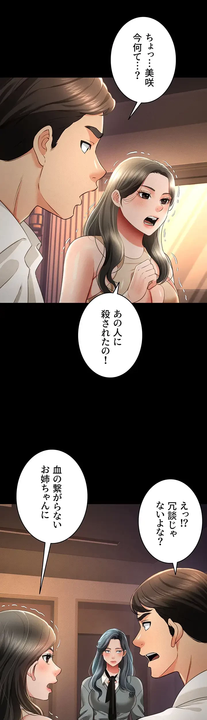 幽霊×童貞 ～エロ人生の始まり～ 第28話 - 5