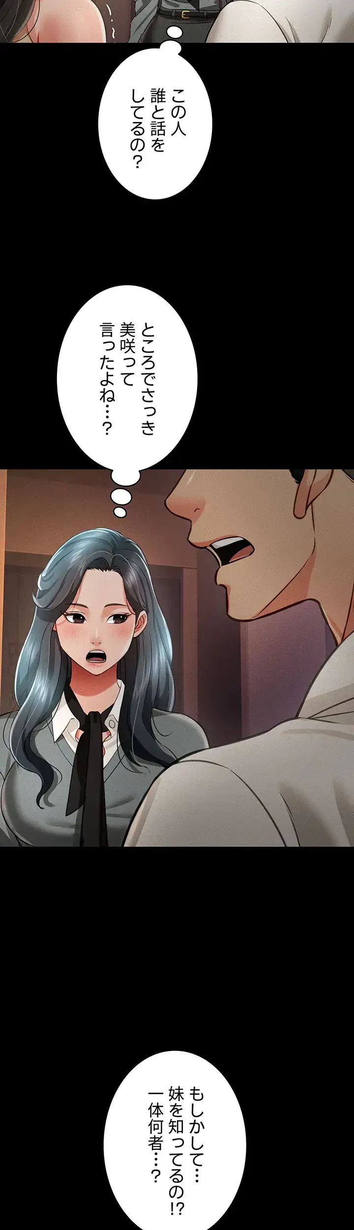 幽霊×童貞 ～エロ人生の始まり～ 第28話 - 6