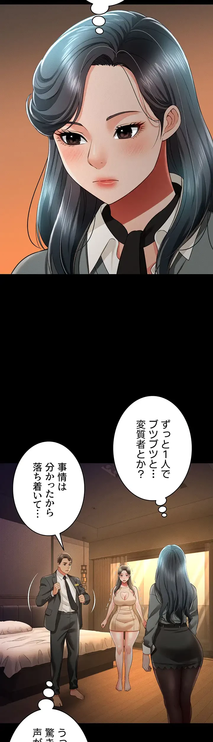 幽霊×童貞 ～エロ人生の始まり～ 第28話 - 7