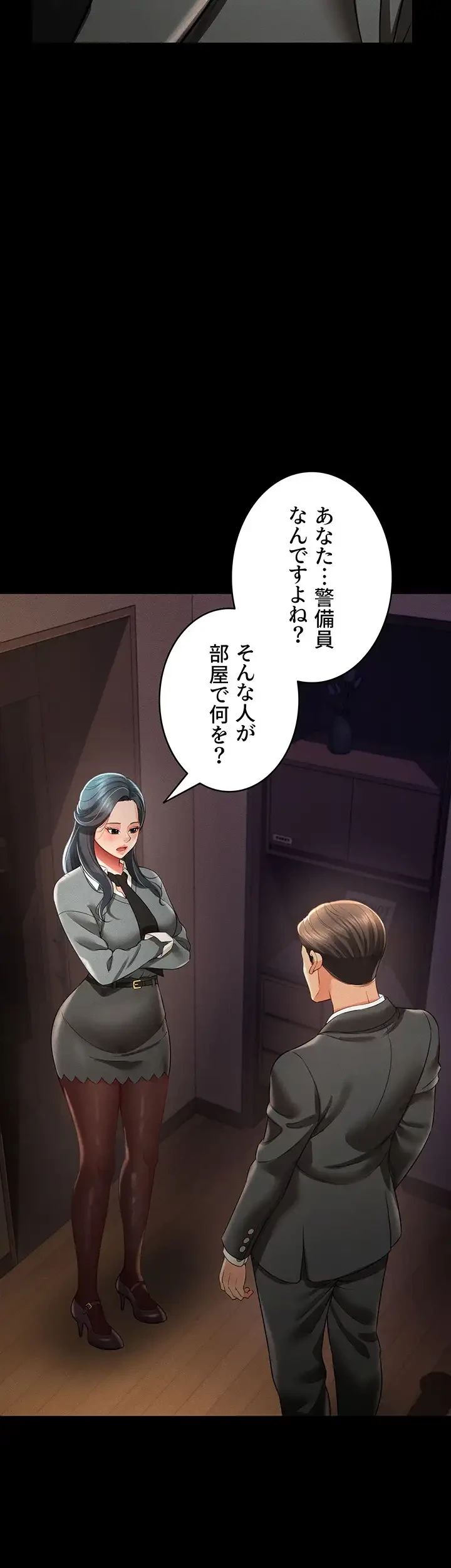 幽霊×童貞 ～エロ人生の始まり～ 第28話 - 9