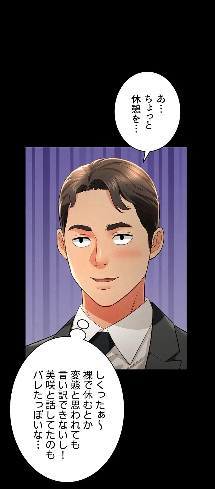 幽霊×童貞 ～エロ人生の始まり～ 第28話 - 10