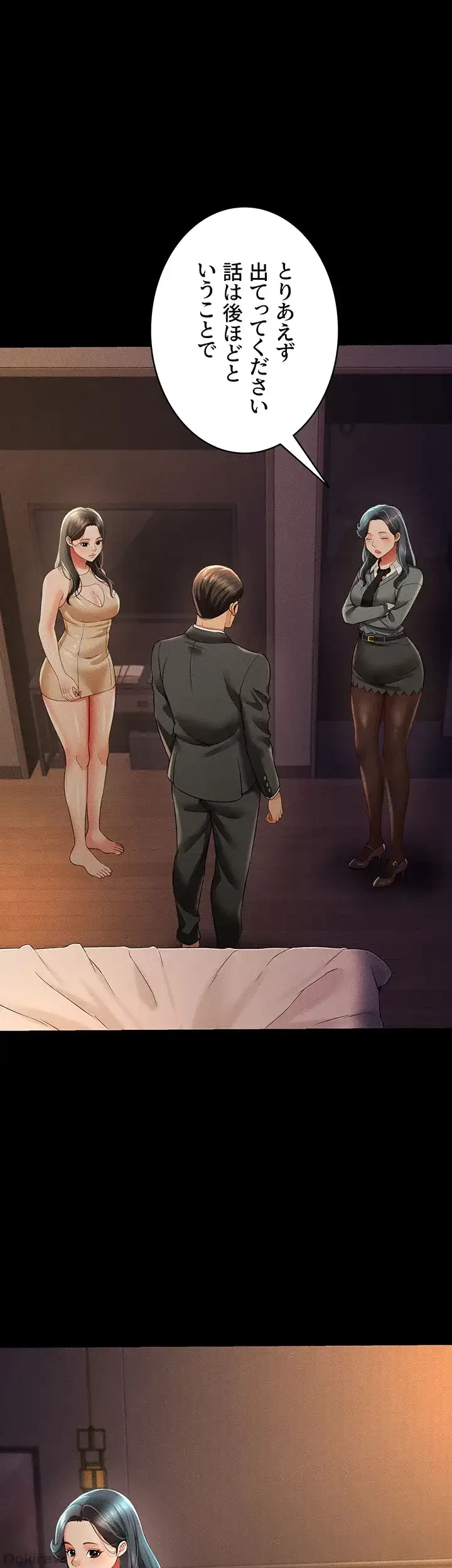 幽霊×童貞 ～エロ人生の始まり～ 第28話 - 11