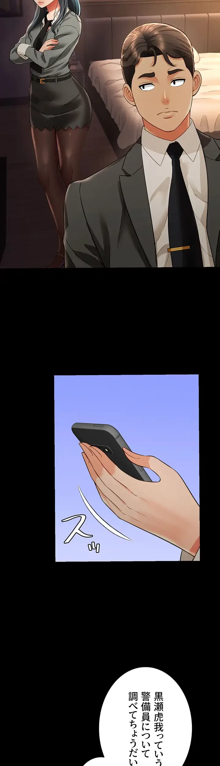 幽霊×童貞 ～エロ人生の始まり～ 第28話 - 12