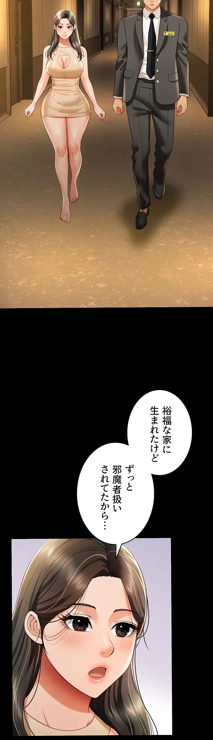 幽霊×童貞 ～エロ人生の始まり～ 第28話 - 14