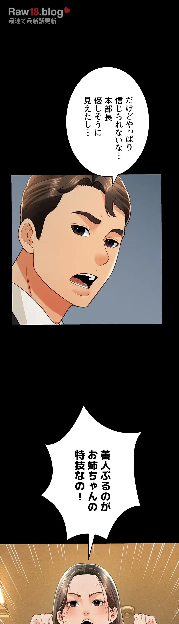 幽霊×童貞 ～エロ人生の始まり～ 第28話 - 15