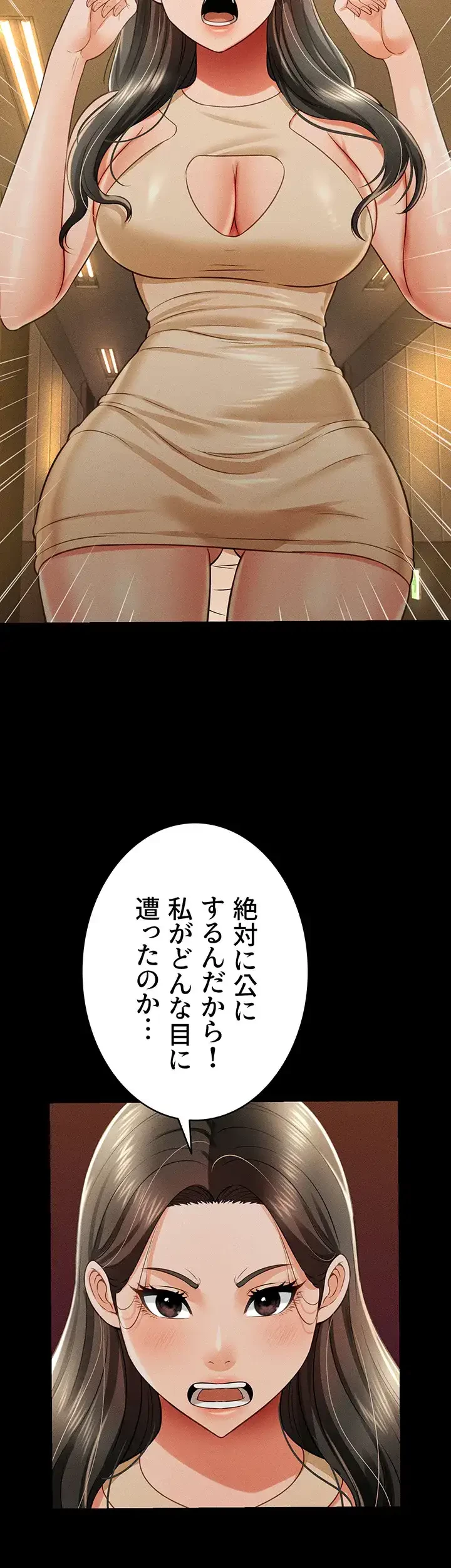 幽霊×童貞 ～エロ人生の始まり～ 第28話 - 16