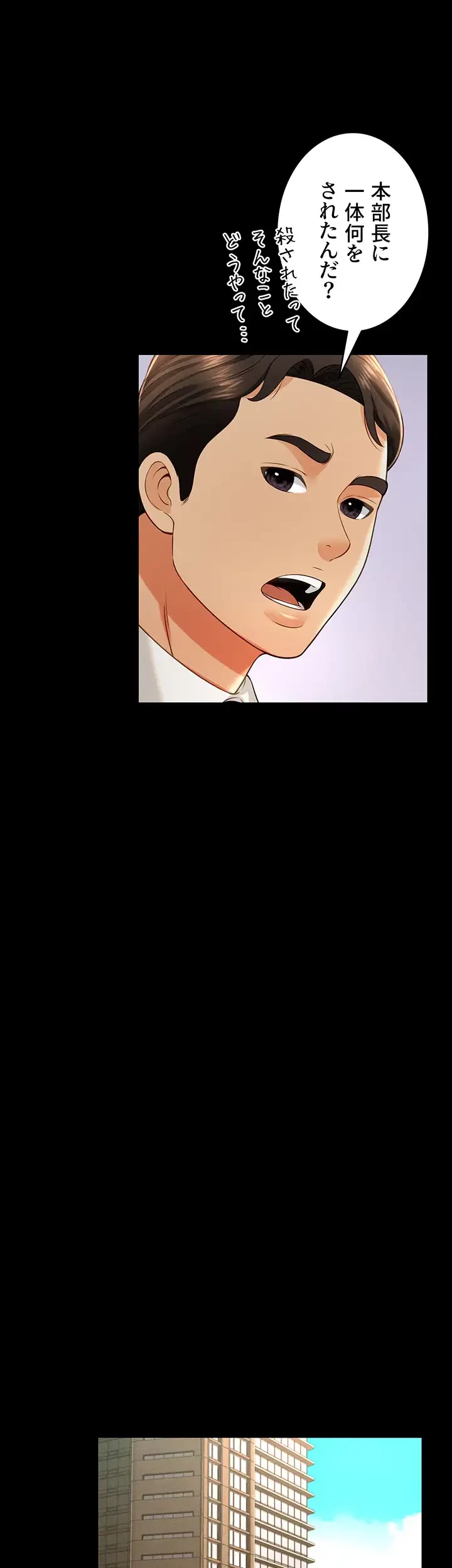 幽霊×童貞 ～エロ人生の始まり～ 第28話 - 17