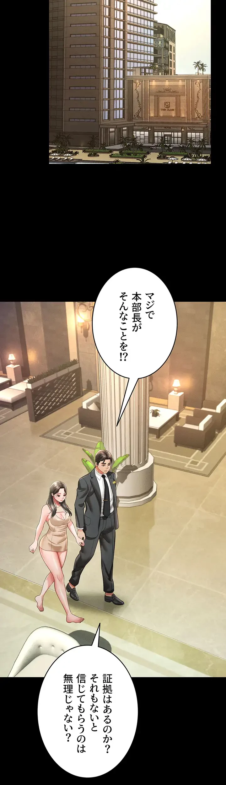 幽霊×童貞 ～エロ人生の始まり～ 第28話 - 18