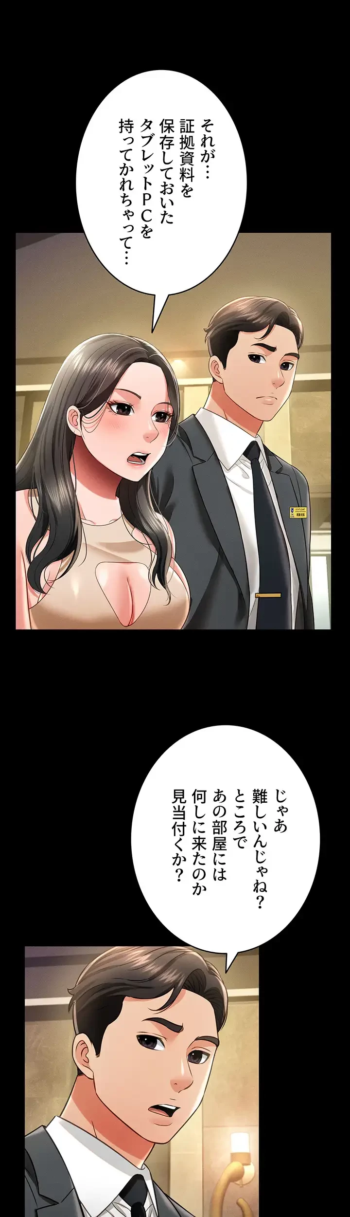 幽霊×童貞 ～エロ人生の始まり～ 第28話 - 19