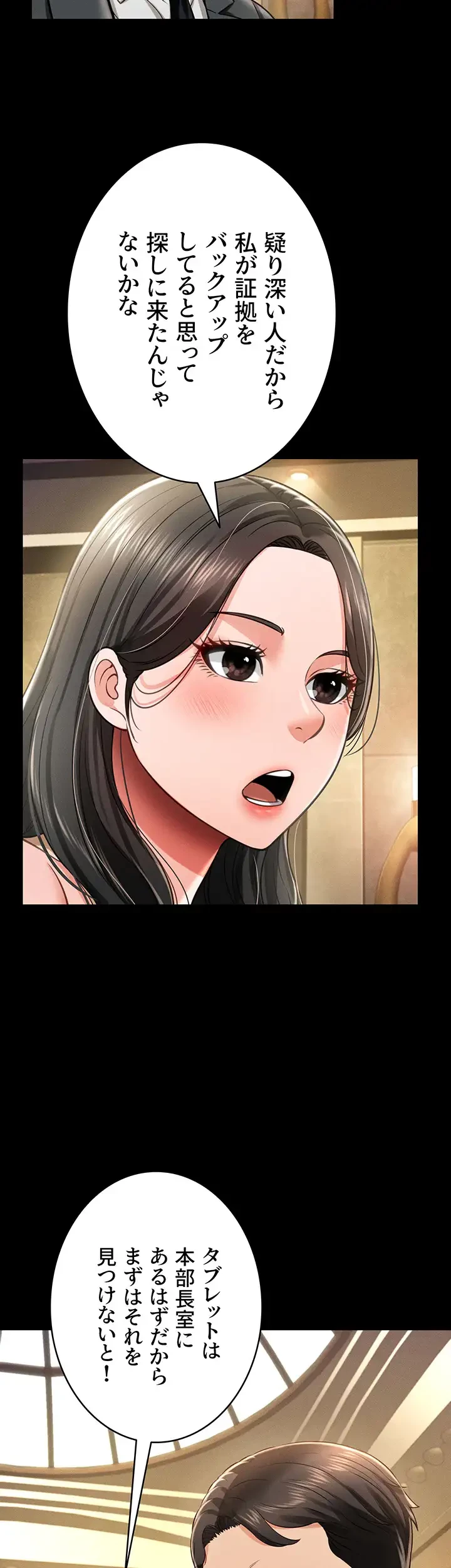 幽霊×童貞 ～エロ人生の始まり～ 第28話 - 20