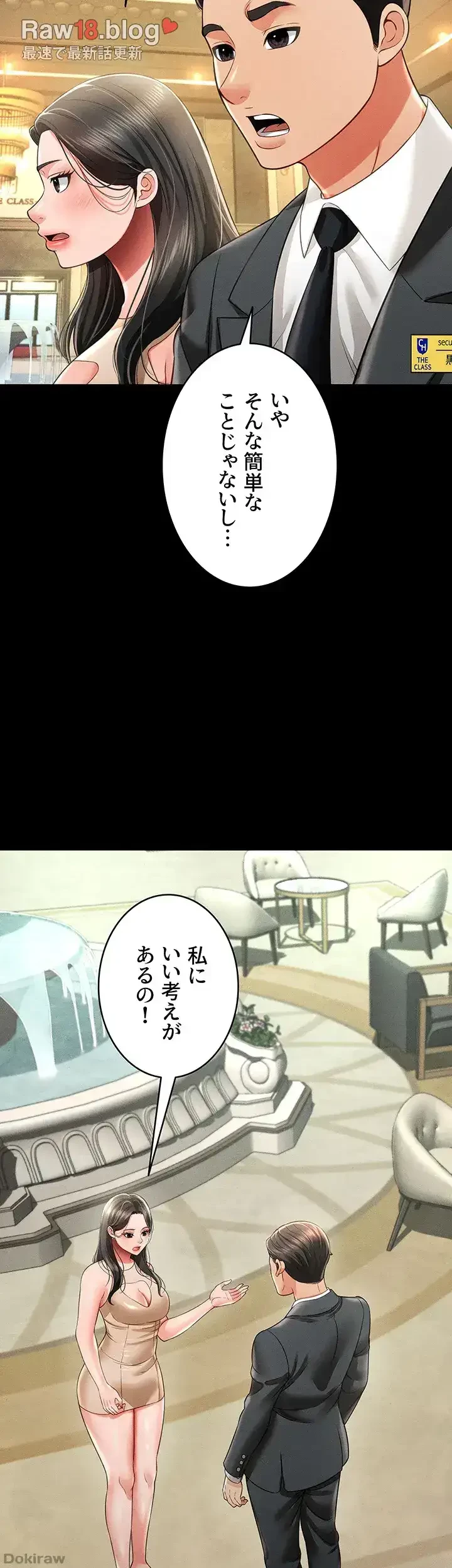 幽霊×童貞 ～エロ人生の始まり～ 第28話 - 21