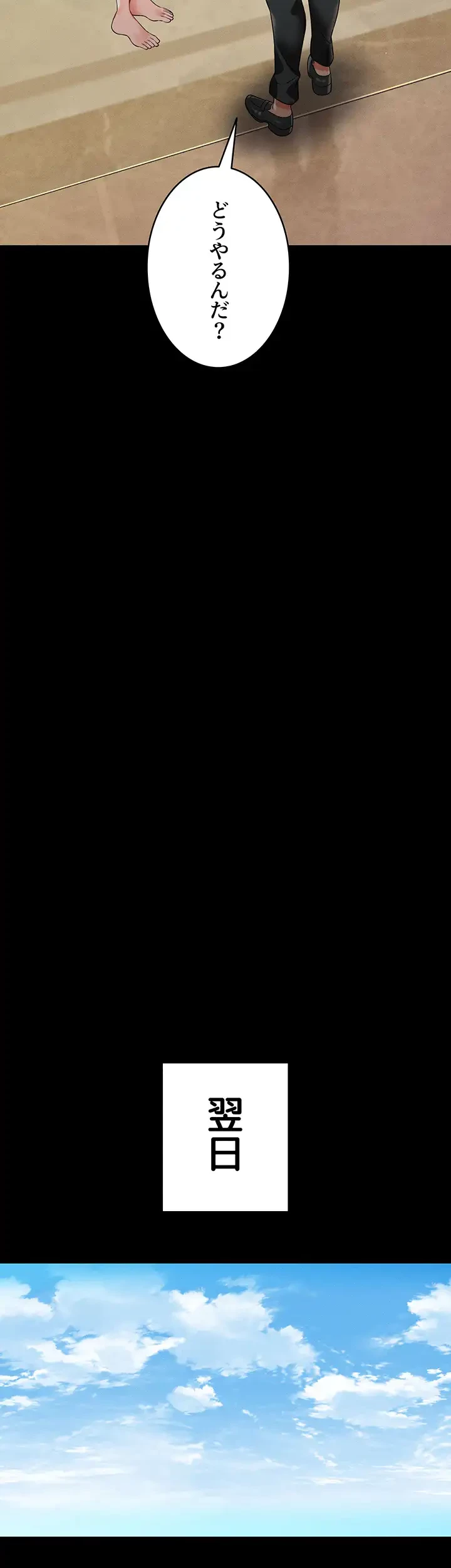 幽霊×童貞 ～エロ人生の始まり～ 第28話 - 22