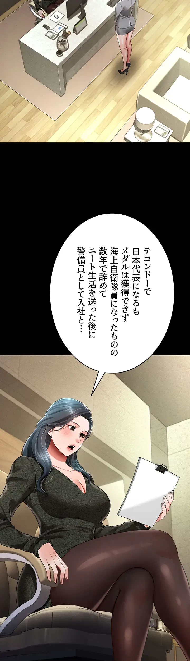 幽霊×童貞 ～エロ人生の始まり～ 第28話 - 25