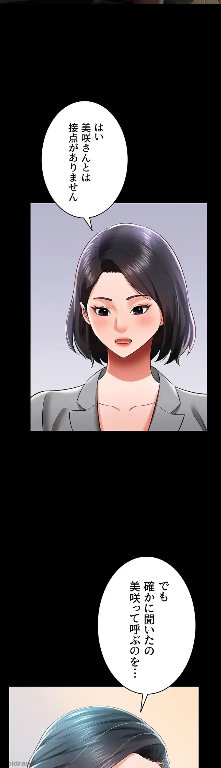 幽霊×童貞 ～エロ人生の始まり～ 第28話 - 26