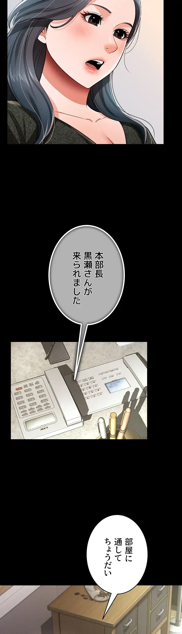 幽霊×童貞 ～エロ人生の始まり～ 第28話 - 27