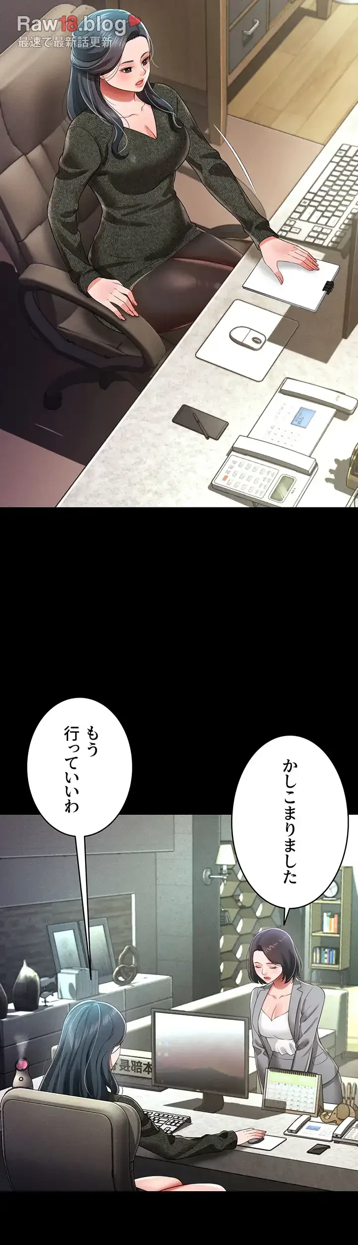 幽霊×童貞 ～エロ人生の始まり～ 第28話 - 28