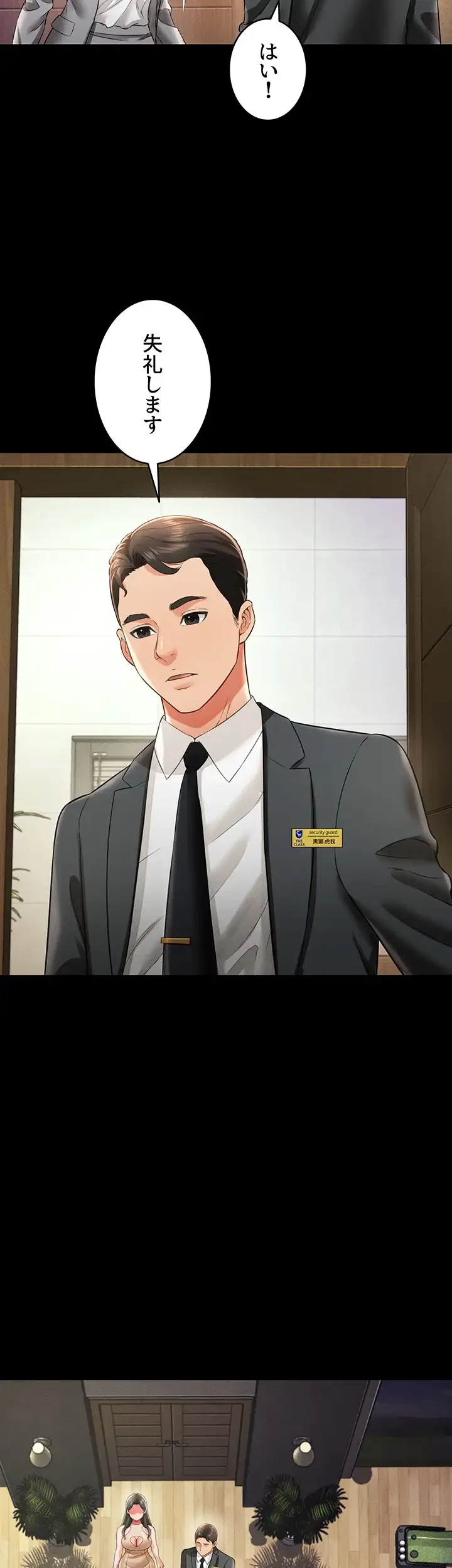 幽霊×童貞 ～エロ人生の始まり～ 第28話 - 30