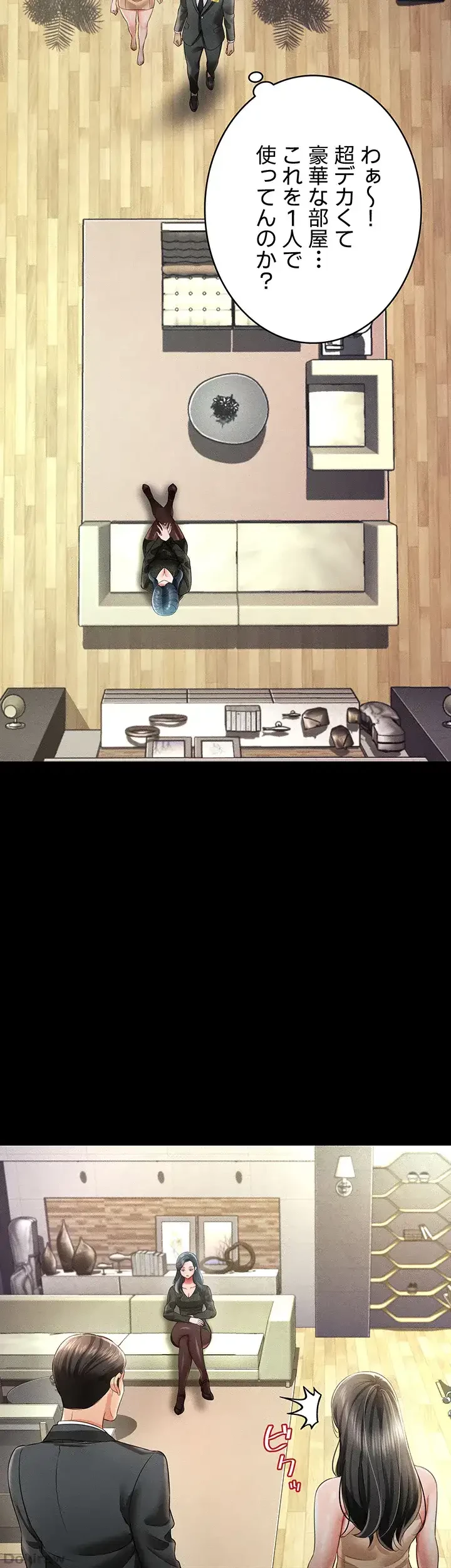 幽霊×童貞 ～エロ人生の始まり～ 第28話 - 31