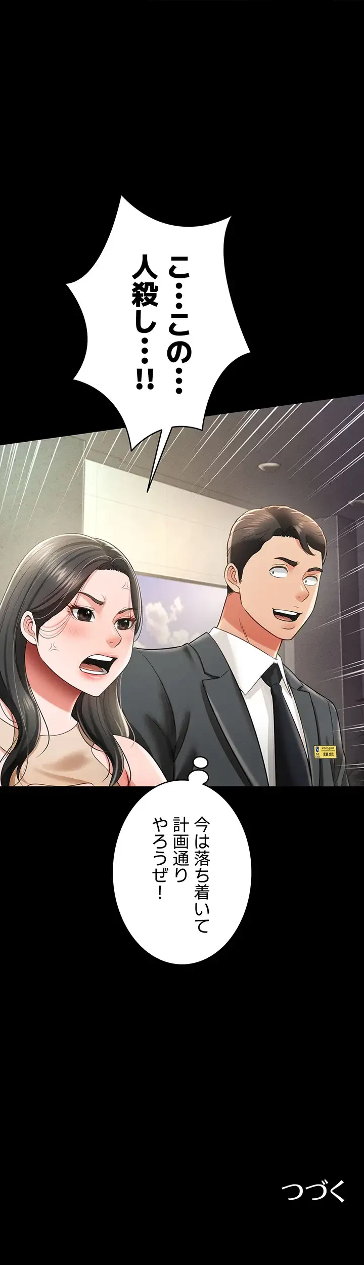 幽霊×童貞 ～エロ人生の始まり～ 第28話 - 32