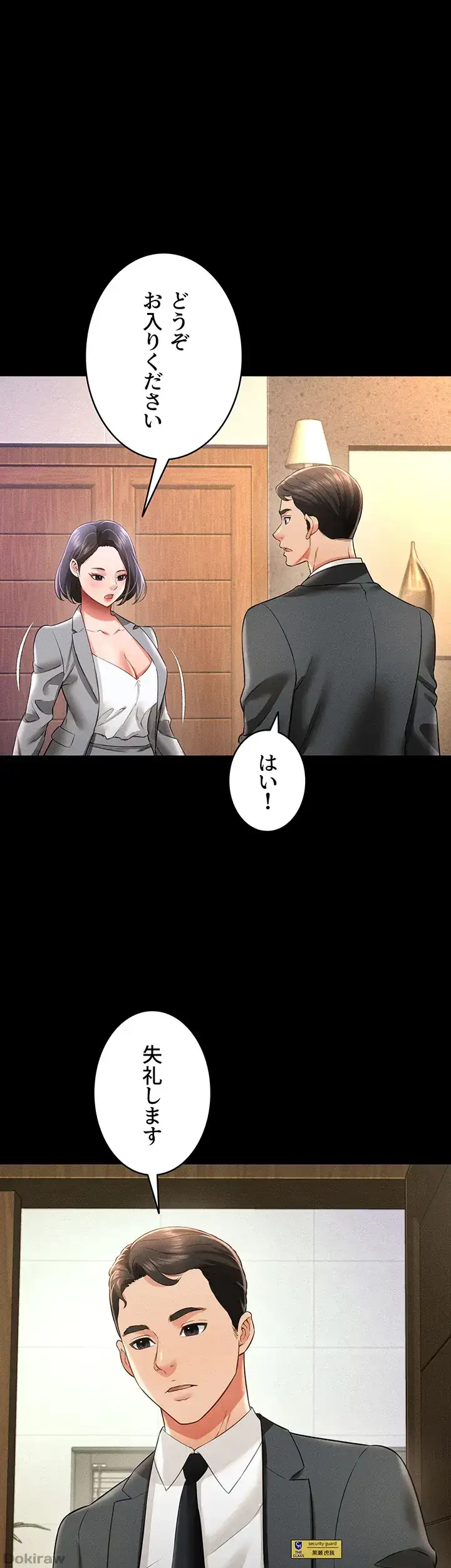 幽霊×童貞 ～エロ人生の始まり～ 第29話 - 1