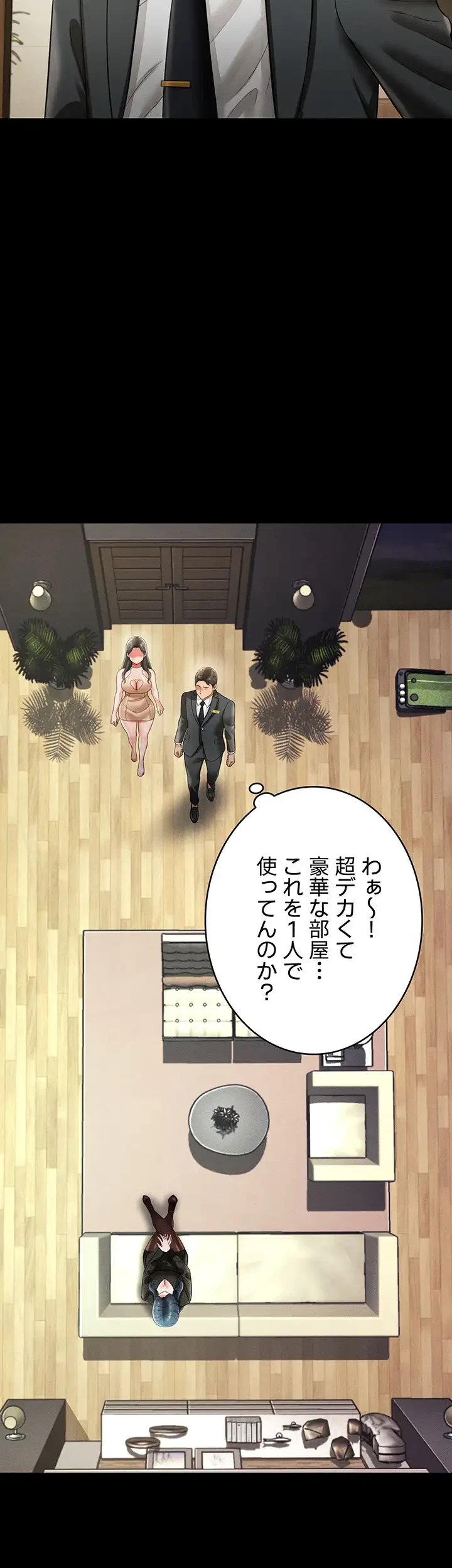 幽霊×童貞 ～エロ人生の始まり～ 第29話 - 2