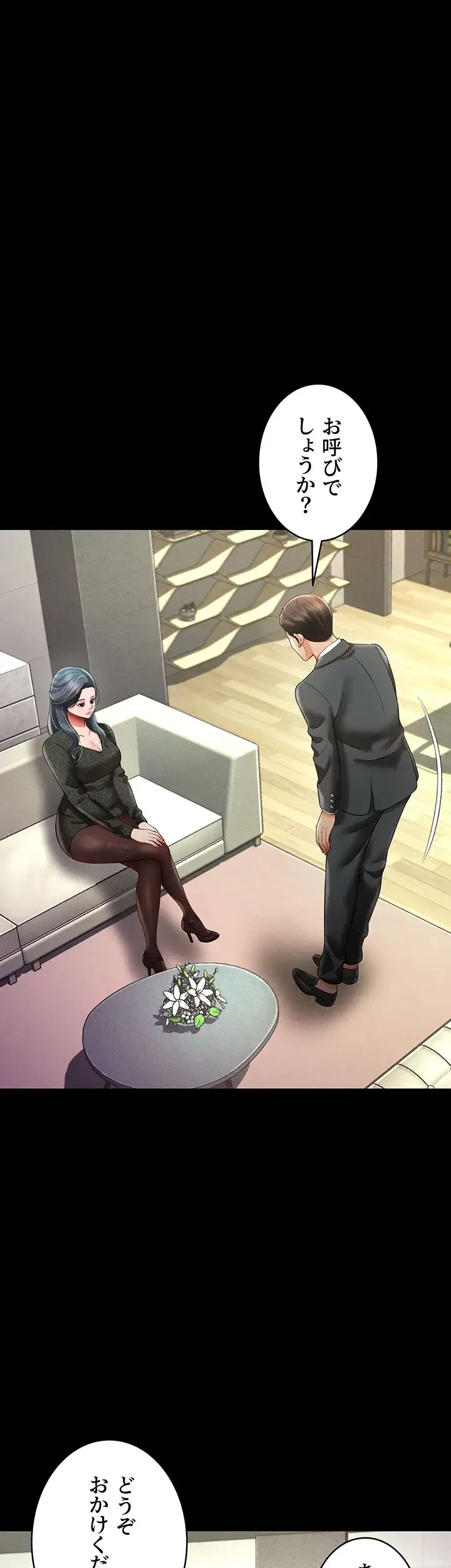 幽霊×童貞 ～エロ人生の始まり～ 第29話 - 5