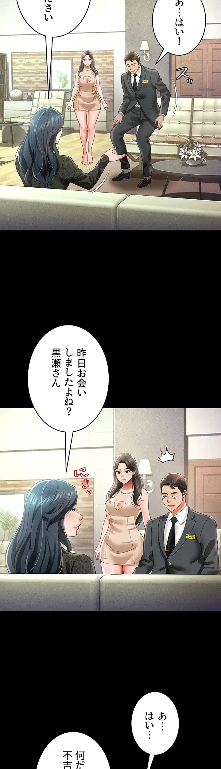 幽霊×童貞 ～エロ人生の始まり～ 第29話 - 6