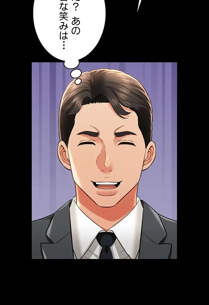 幽霊×童貞 ～エロ人生の始まり～ 第29話 - 7