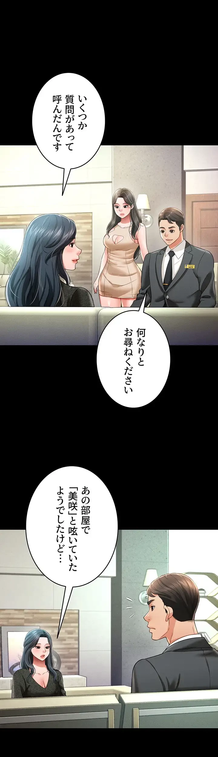 幽霊×童貞 ～エロ人生の始まり～ 第29話 - 8