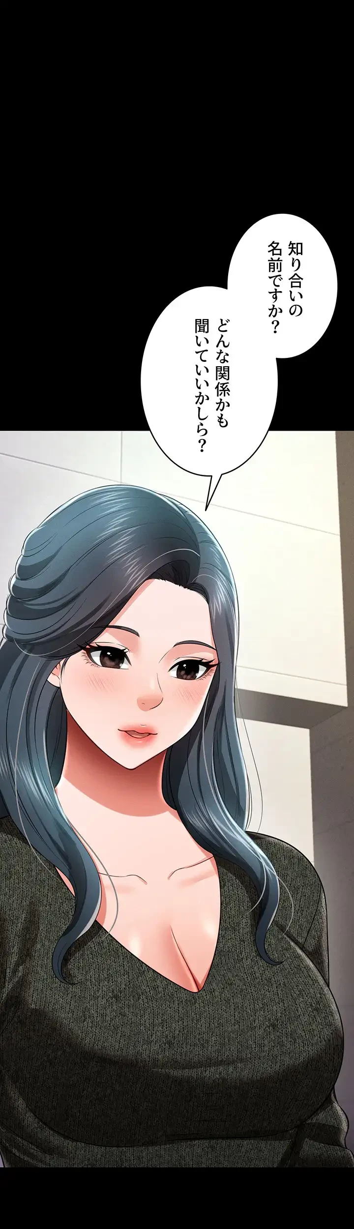 幽霊×童貞 ～エロ人生の始まり～ 第29話 - 9