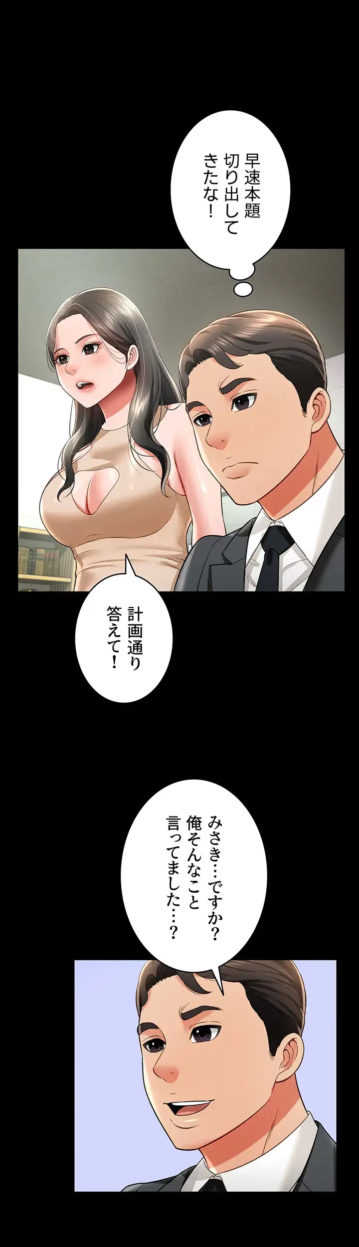 幽霊×童貞 ～エロ人生の始まり～ 第29話 - 10