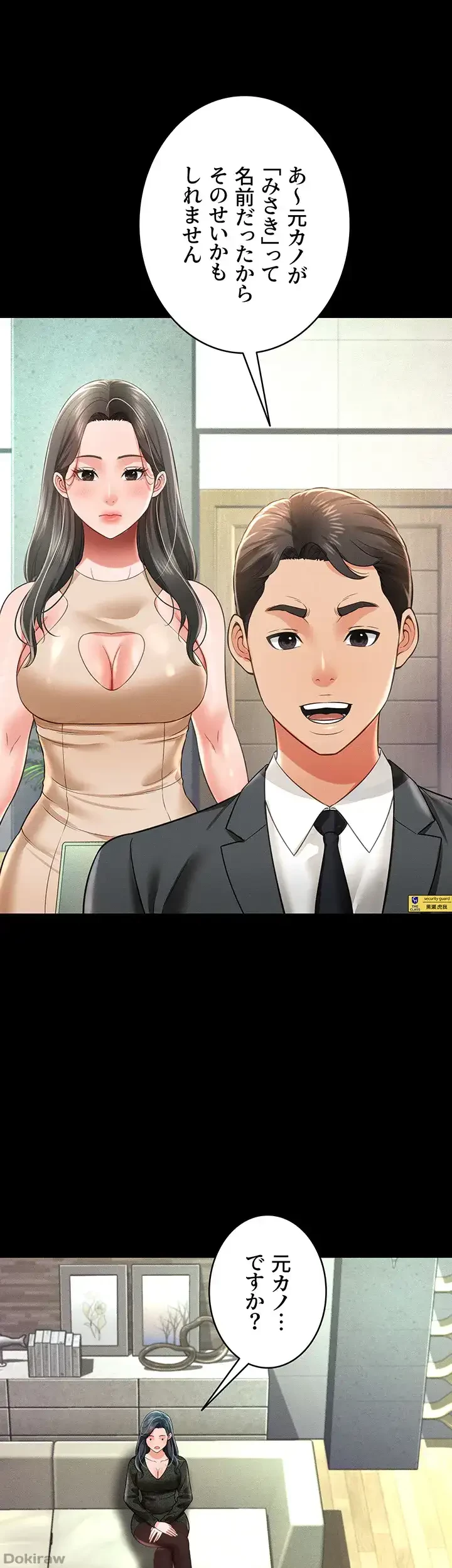 幽霊×童貞 ～エロ人生の始まり～ 第29話 - 11