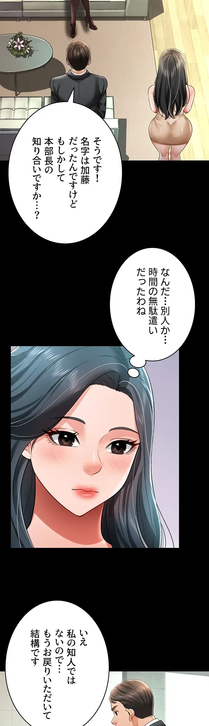 幽霊×童貞 ～エロ人生の始まり～ 第29話 - 12