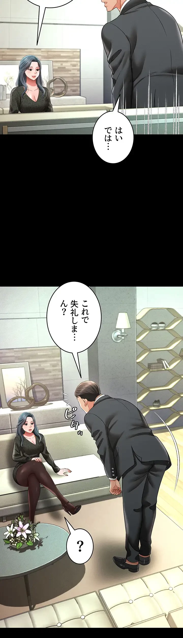 幽霊×童貞 ～エロ人生の始まり～ 第29話 - 13