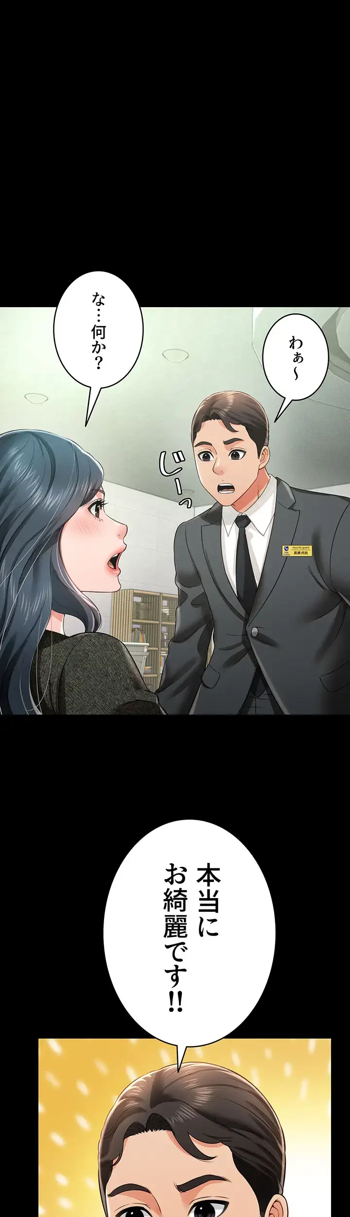 幽霊×童貞 ～エロ人生の始まり～ 第29話 - 14