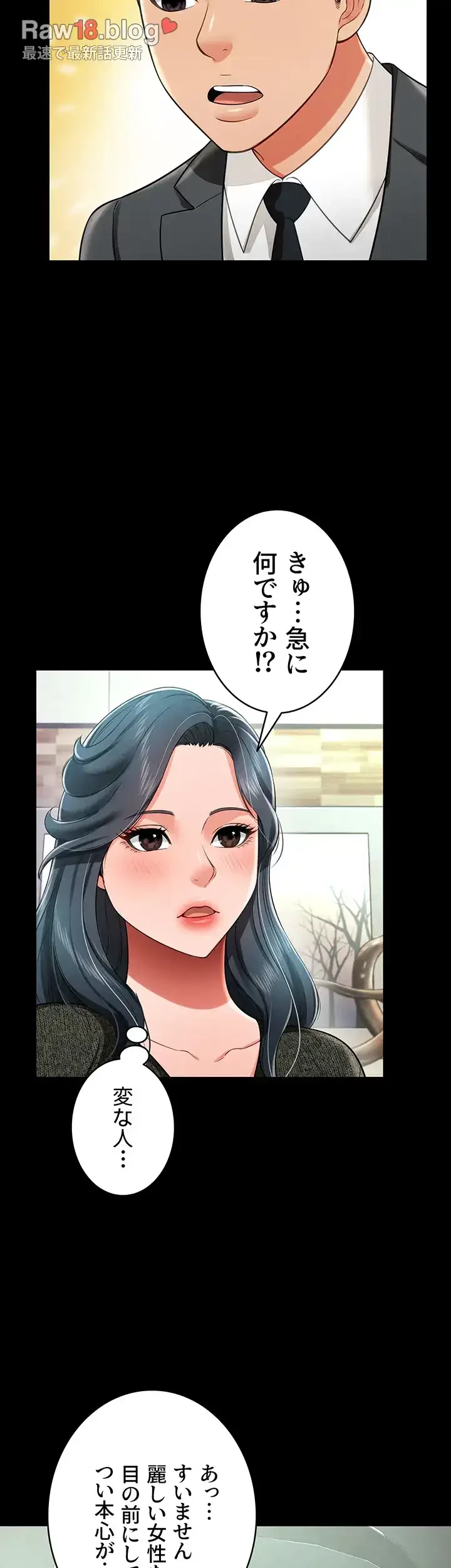 幽霊×童貞 ～エロ人生の始まり～ 第29話 - 15