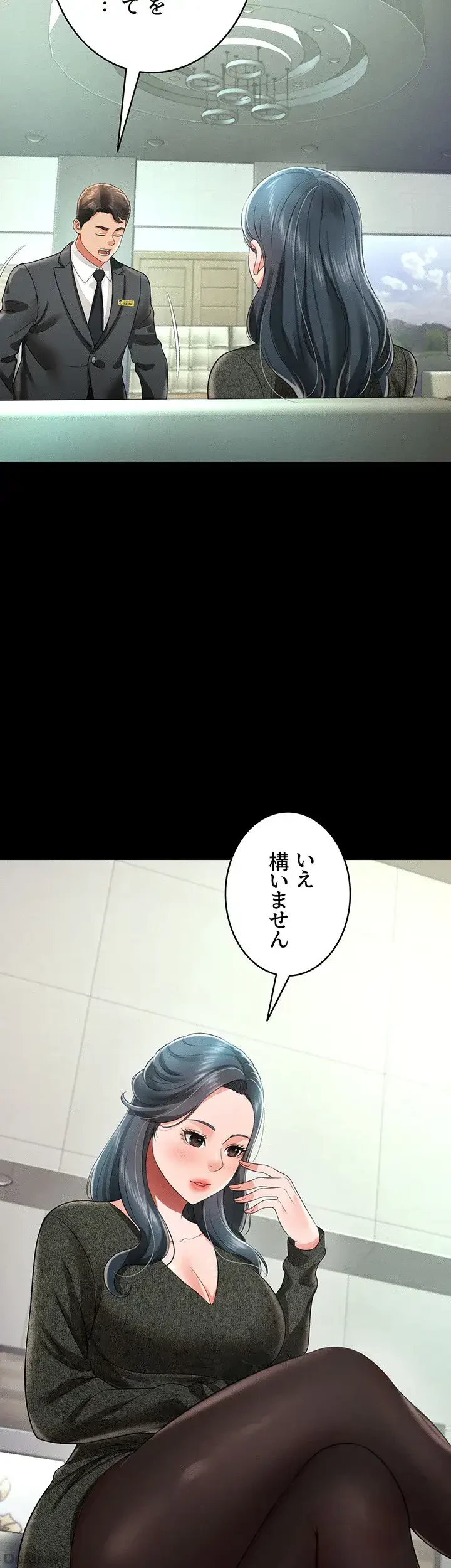 幽霊×童貞 ～エロ人生の始まり～ 第29話 - 16