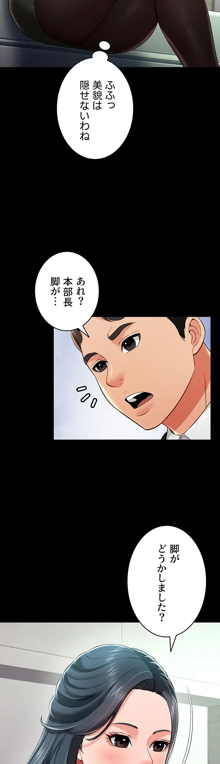 幽霊×童貞 ～エロ人生の始まり～ 第29話 - 17