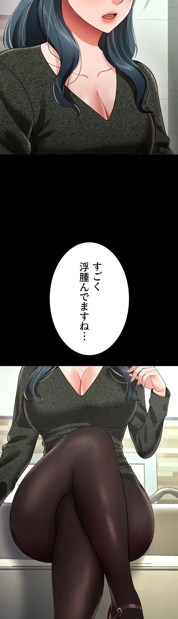 幽霊×童貞 ～エロ人生の始まり～ 第29話 - 18