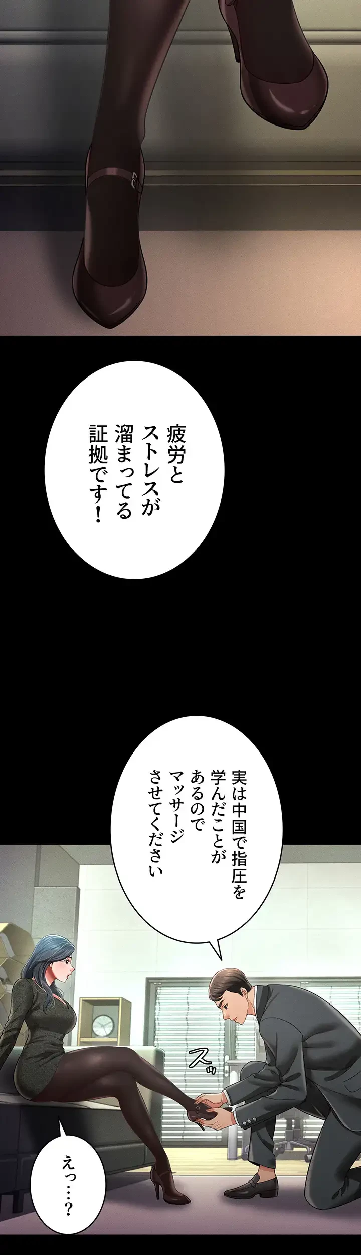 幽霊×童貞 ～エロ人生の始まり～ 第29話 - 19