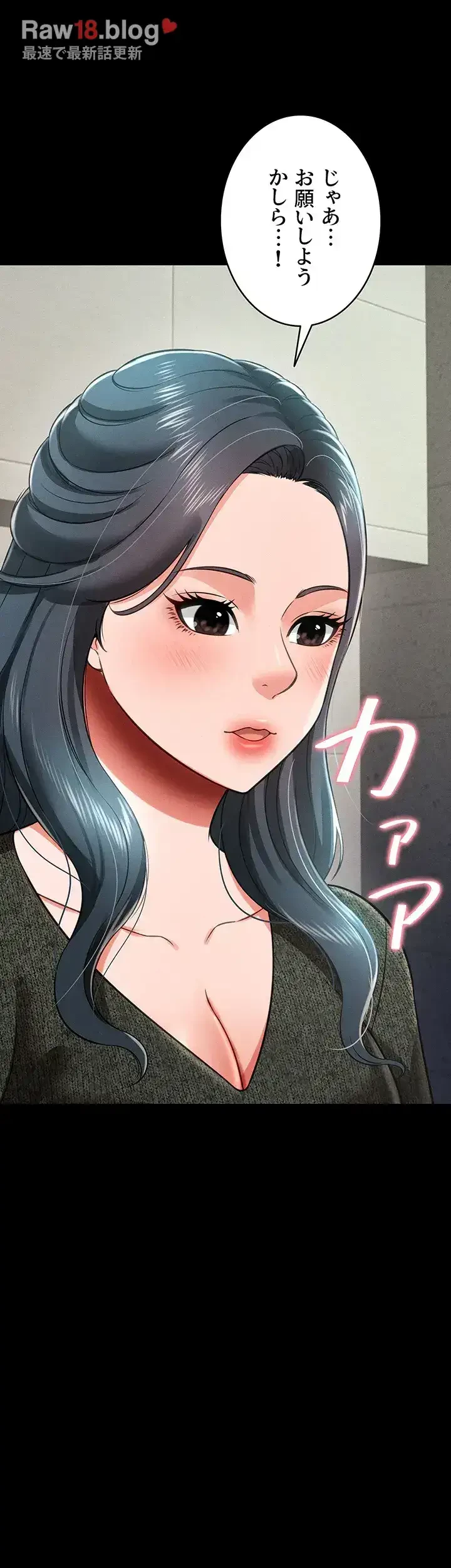 幽霊×童貞 ～エロ人生の始まり～ 第29話 - 21