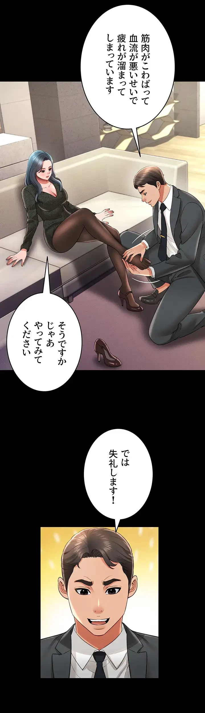 幽霊×童貞 ～エロ人生の始まり～ 第29話 - 24