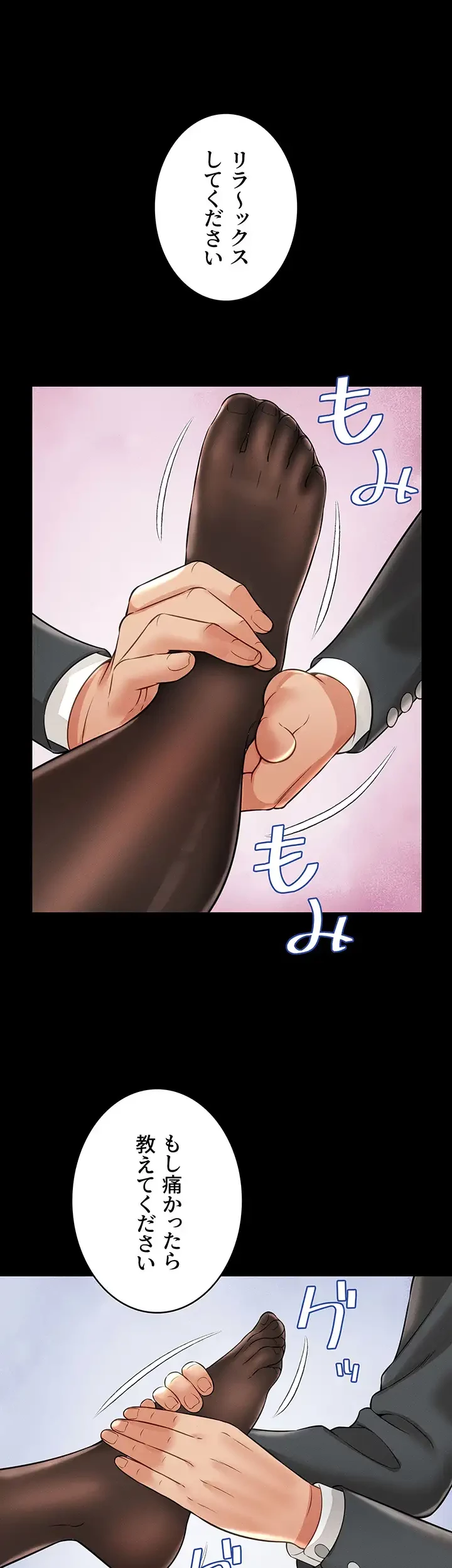 幽霊×童貞 ～エロ人生の始まり～ 第29話 - 25