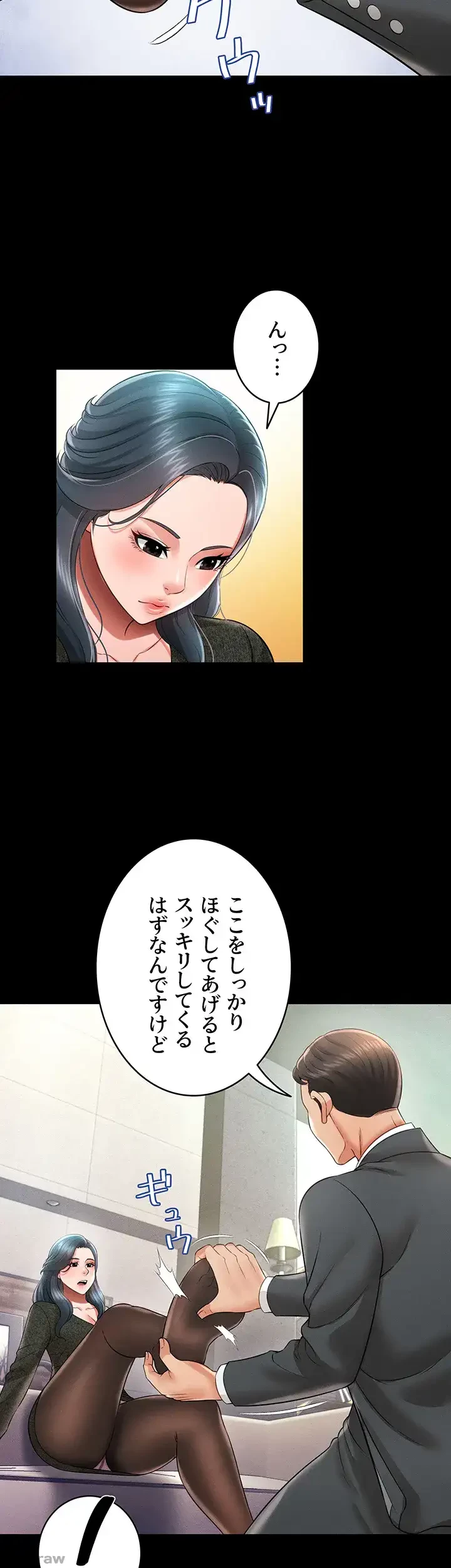 幽霊×童貞 ～エロ人生の始まり～ 第29話 - 26