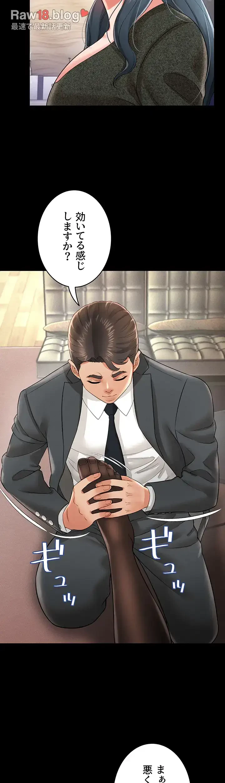 幽霊×童貞 ～エロ人生の始まり～ 第29話 - 28