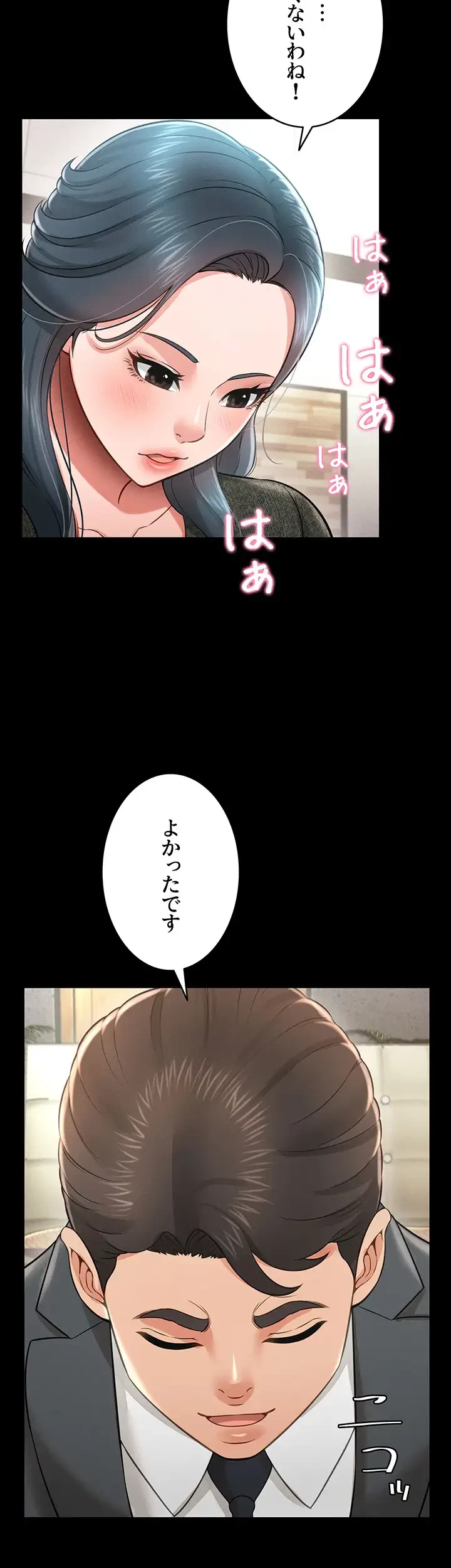 幽霊×童貞 ～エロ人生の始まり～ 第29話 - 29