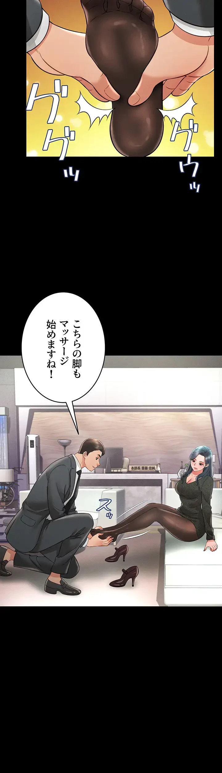 幽霊×童貞 ～エロ人生の始まり～ 第30話 - 2