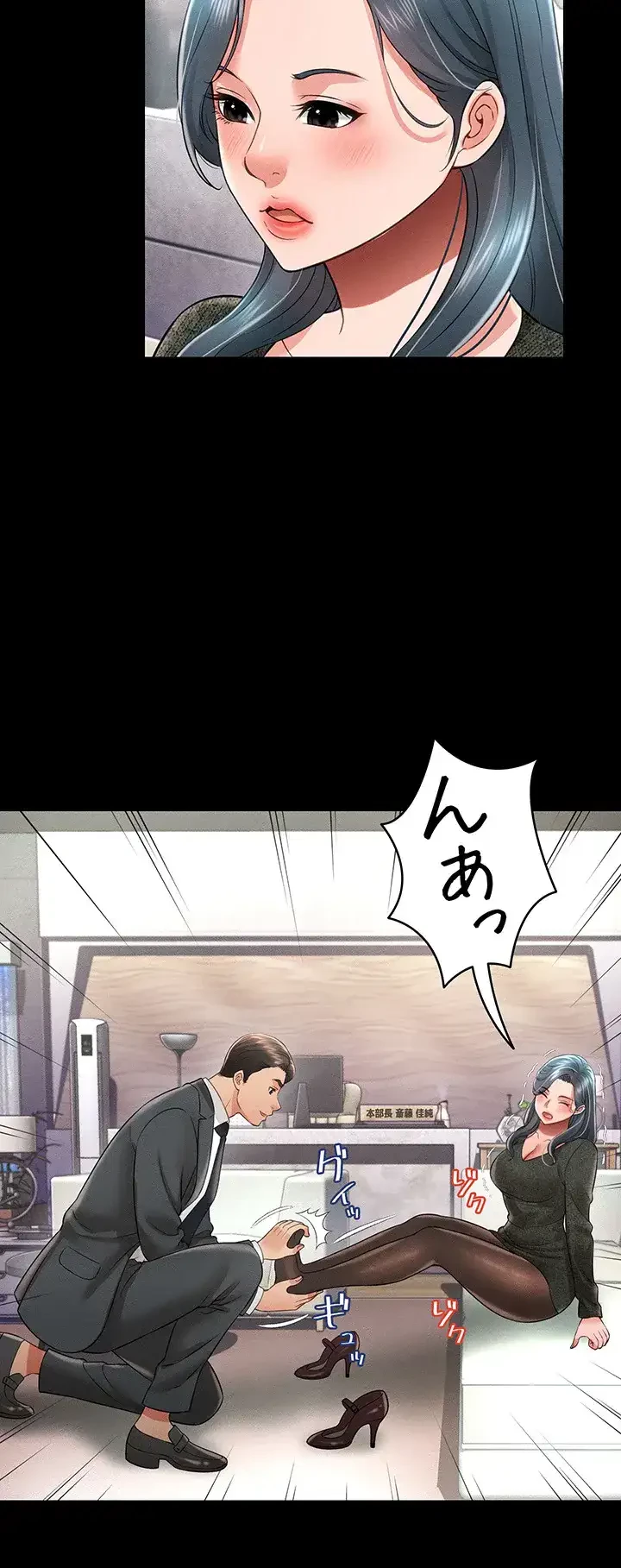 幽霊×童貞 ～エロ人生の始まり～ 第30話 - 6